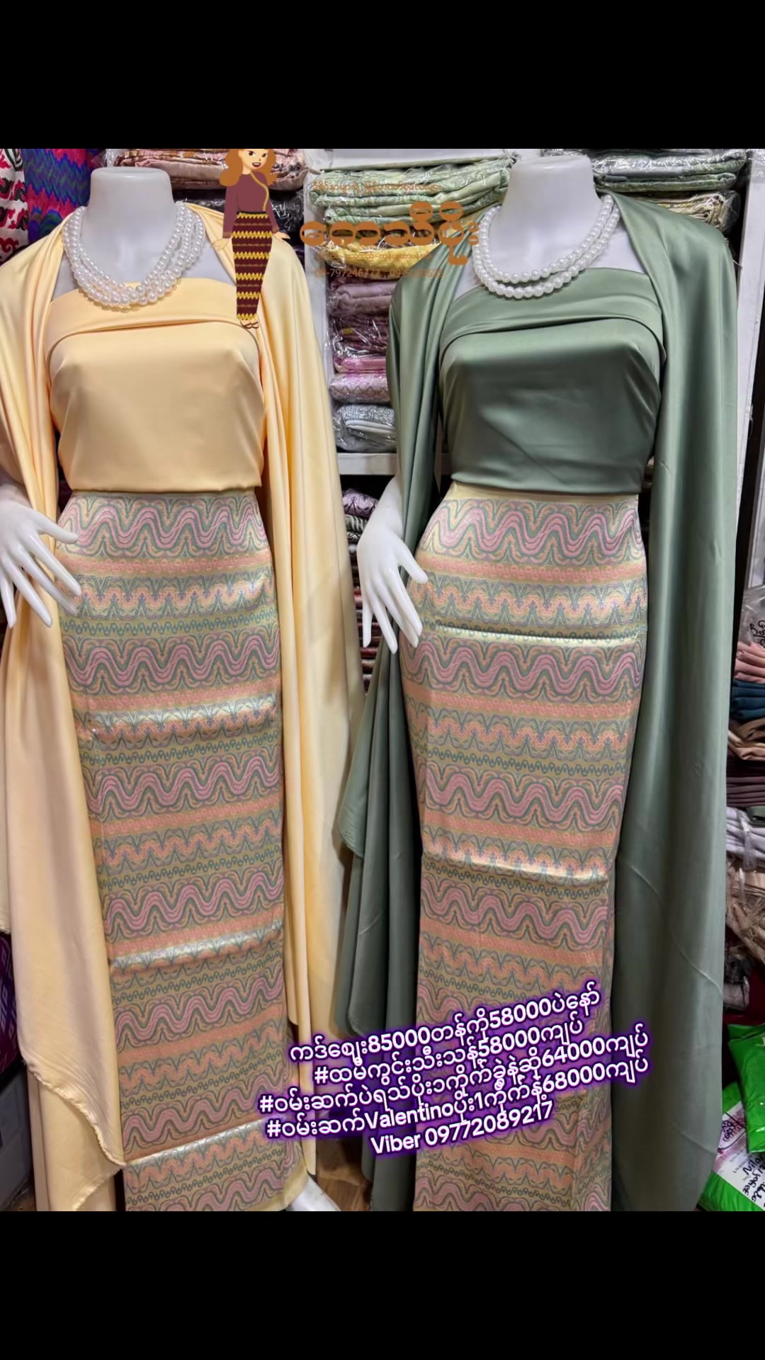 @KathyPoe-ကေသီပိုး -Silk&Fabric