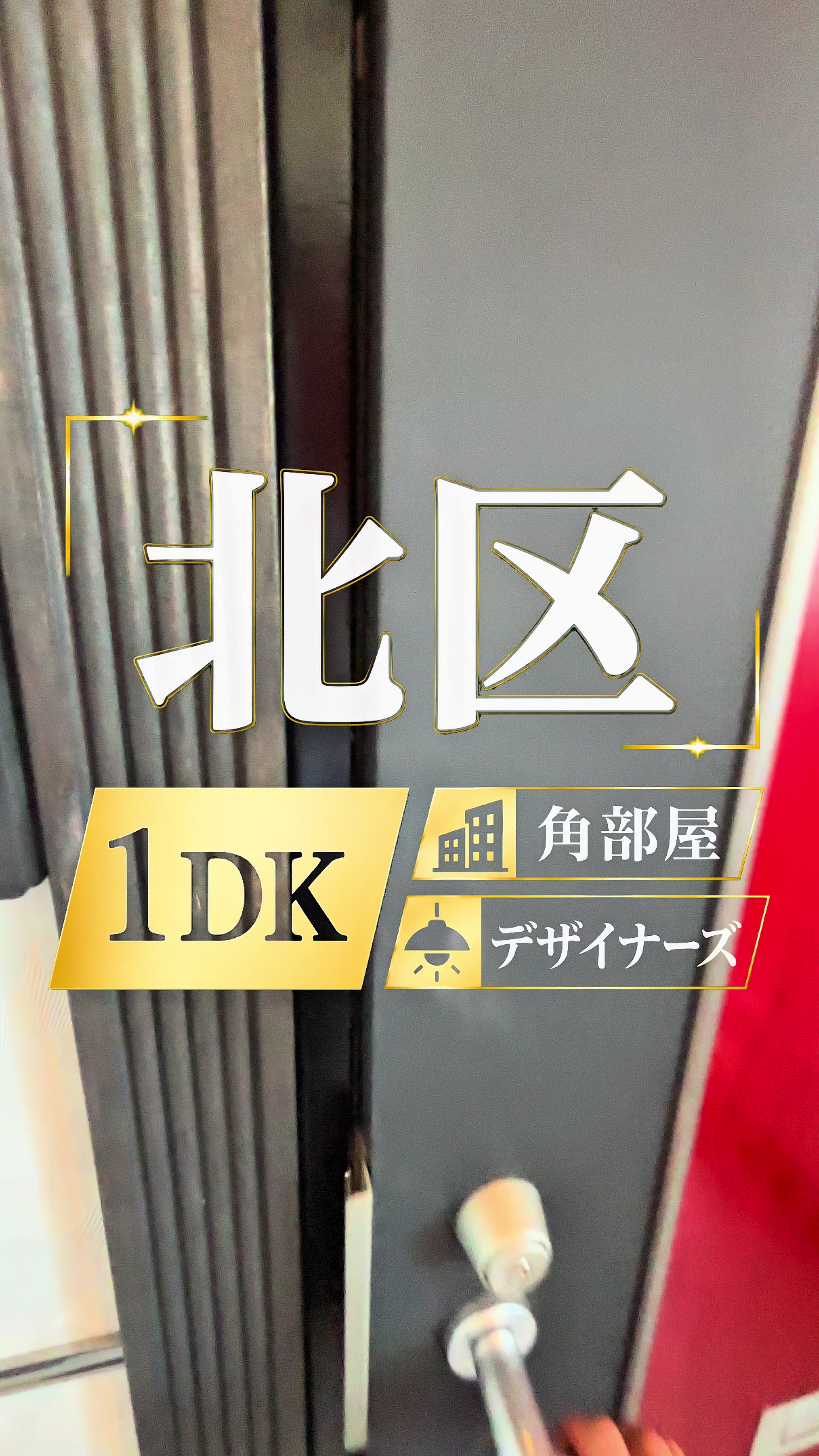 @暮らしノート｜一人暮らし＆同棲向け物件
