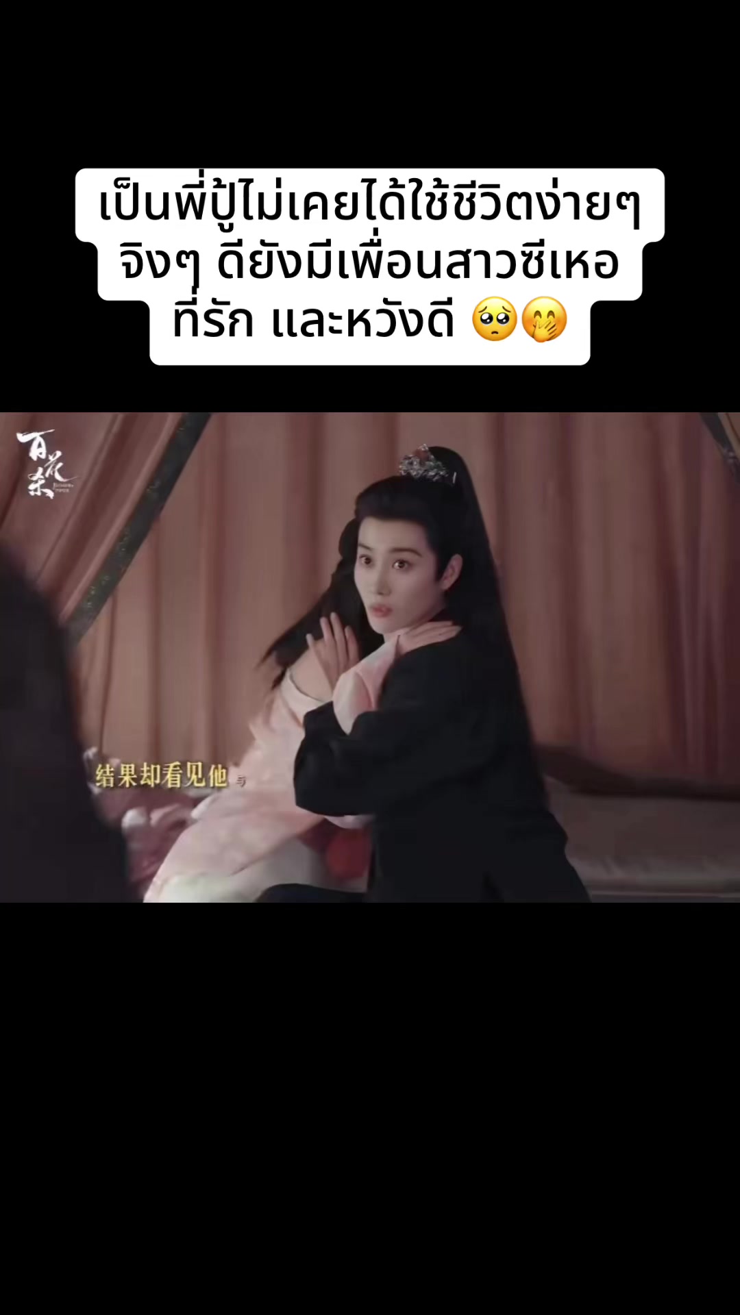 @มะเขือเทศผัดไข่🍳