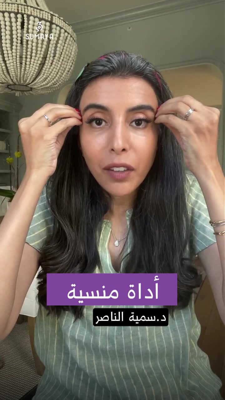 @د.سمية الناصر