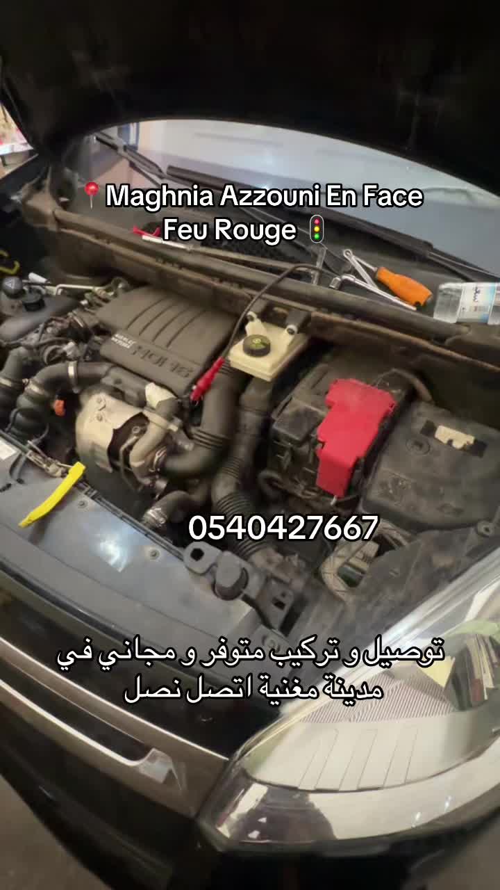 @oualid batterie