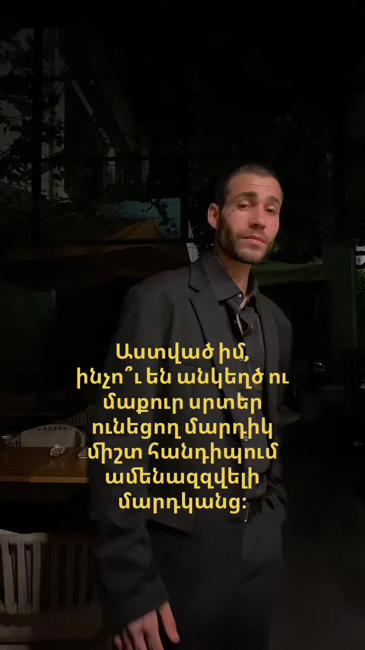 @Armen