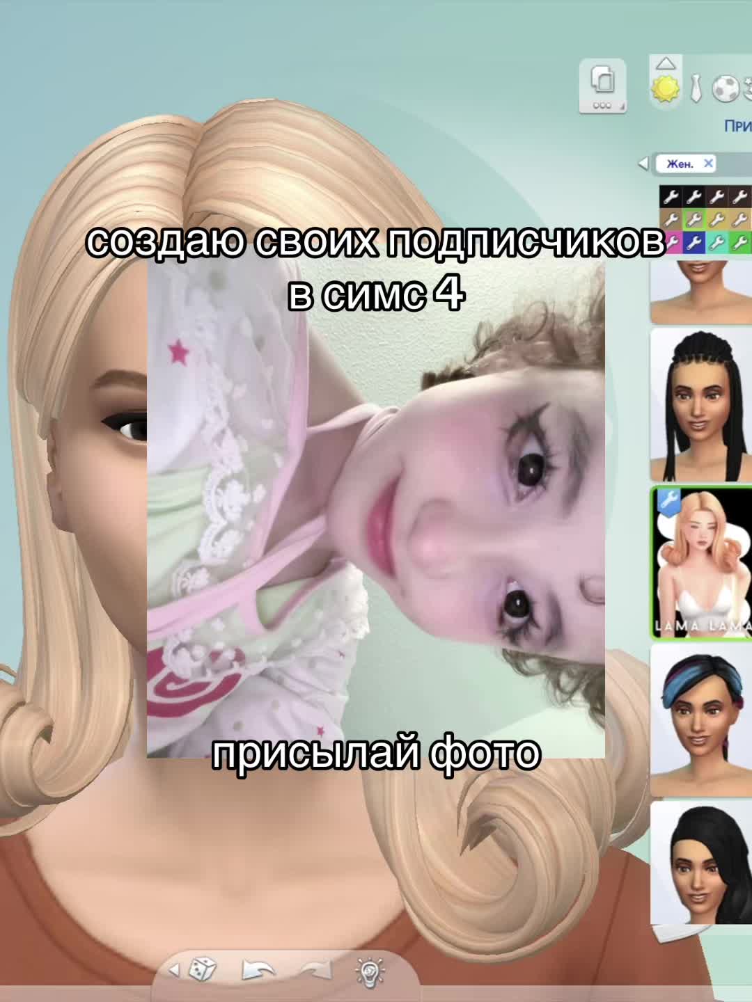 @сим ванесс