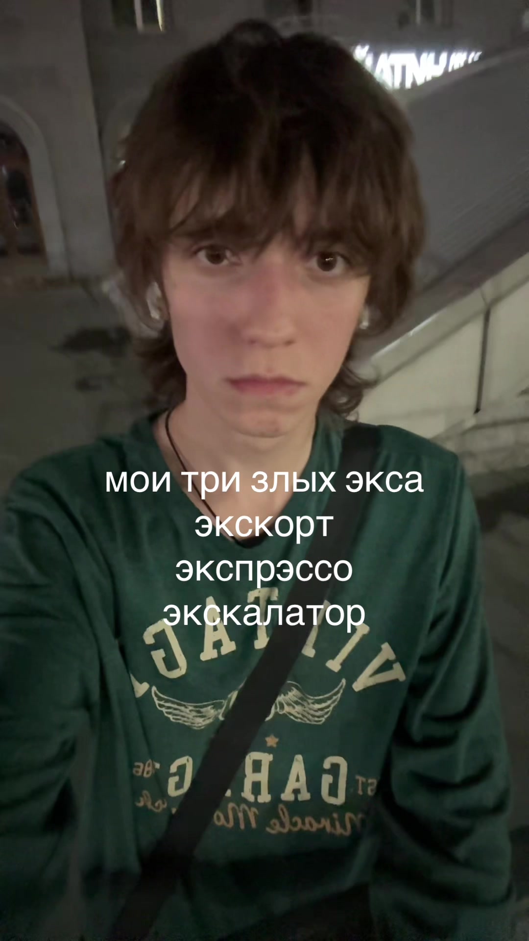 @миша помело
