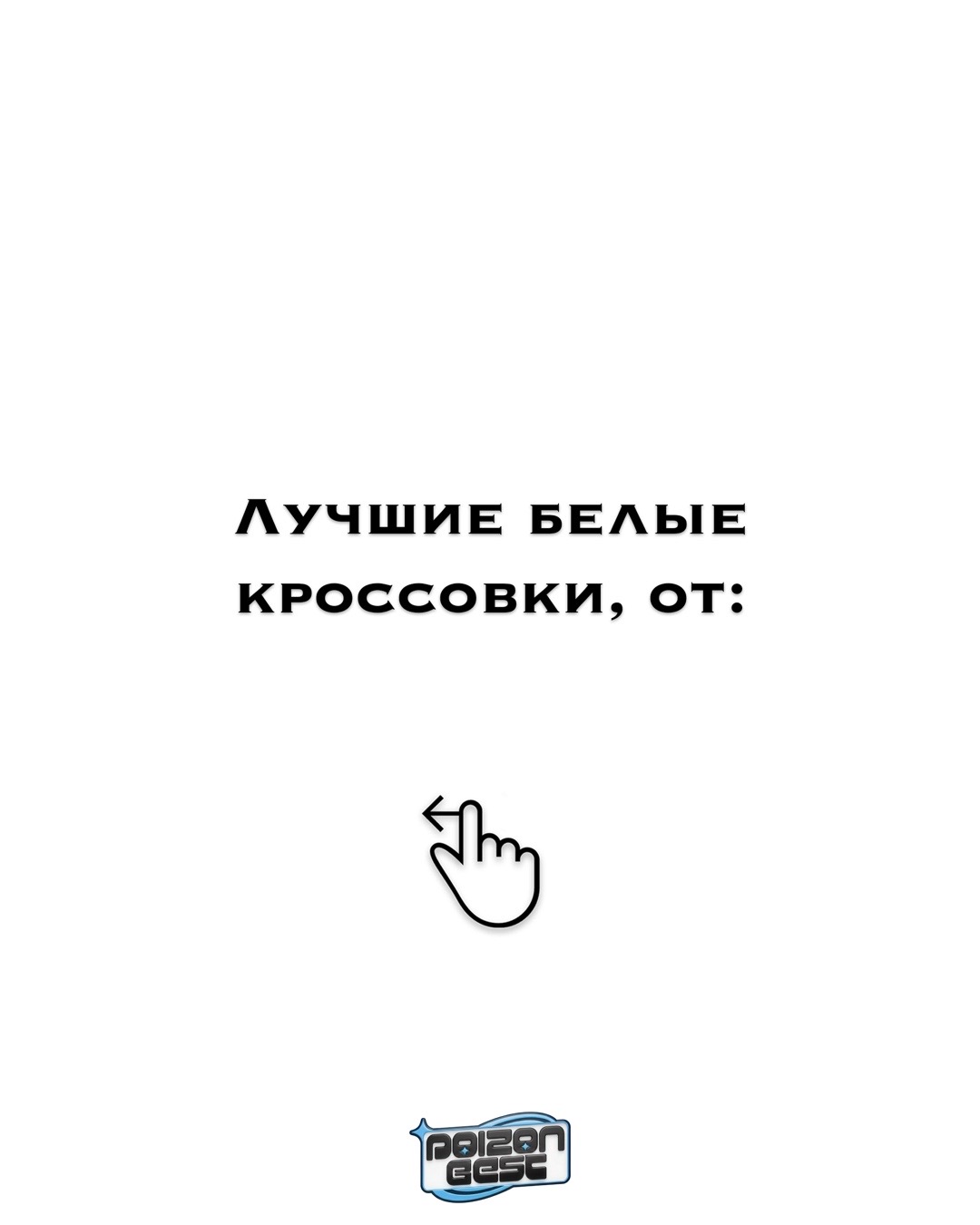@(PB) POIZON Best