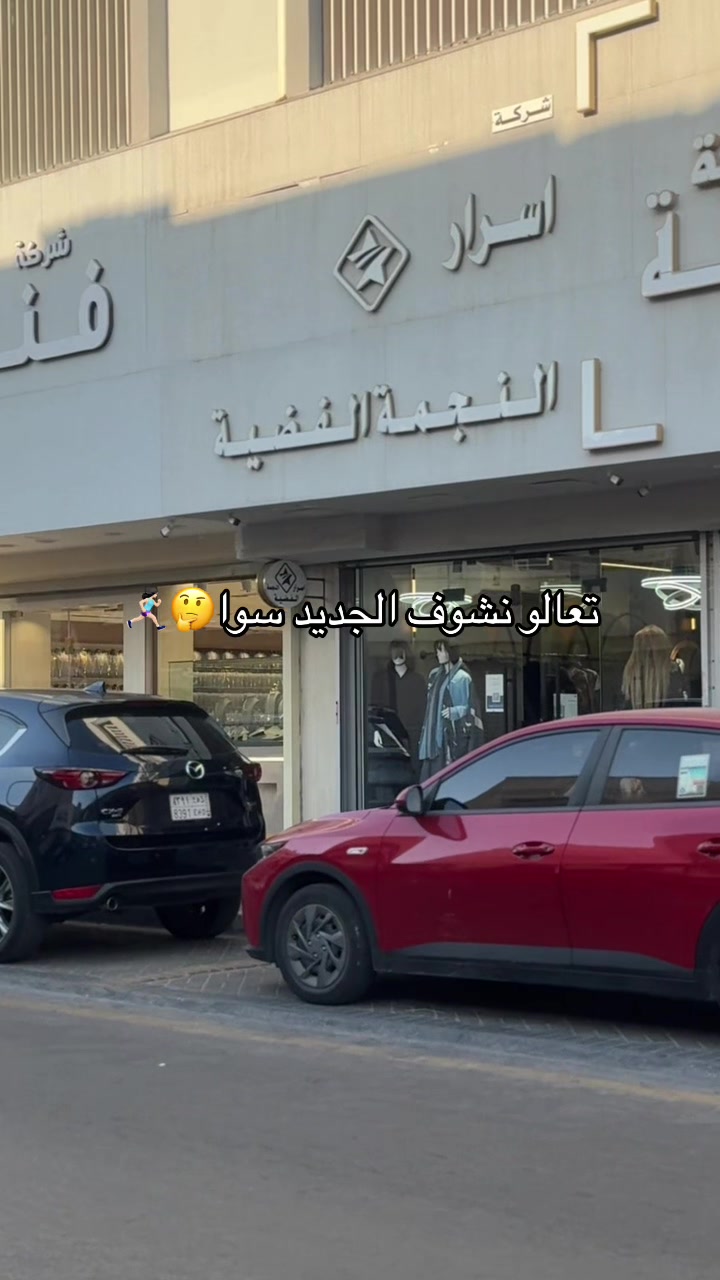 @أسرار النجمة الفضية السويكت