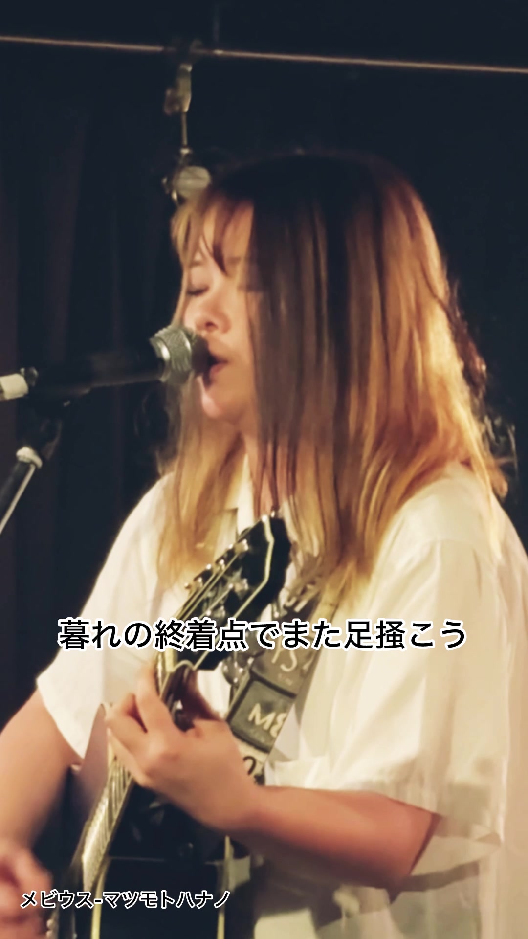 @マツモトハナノ