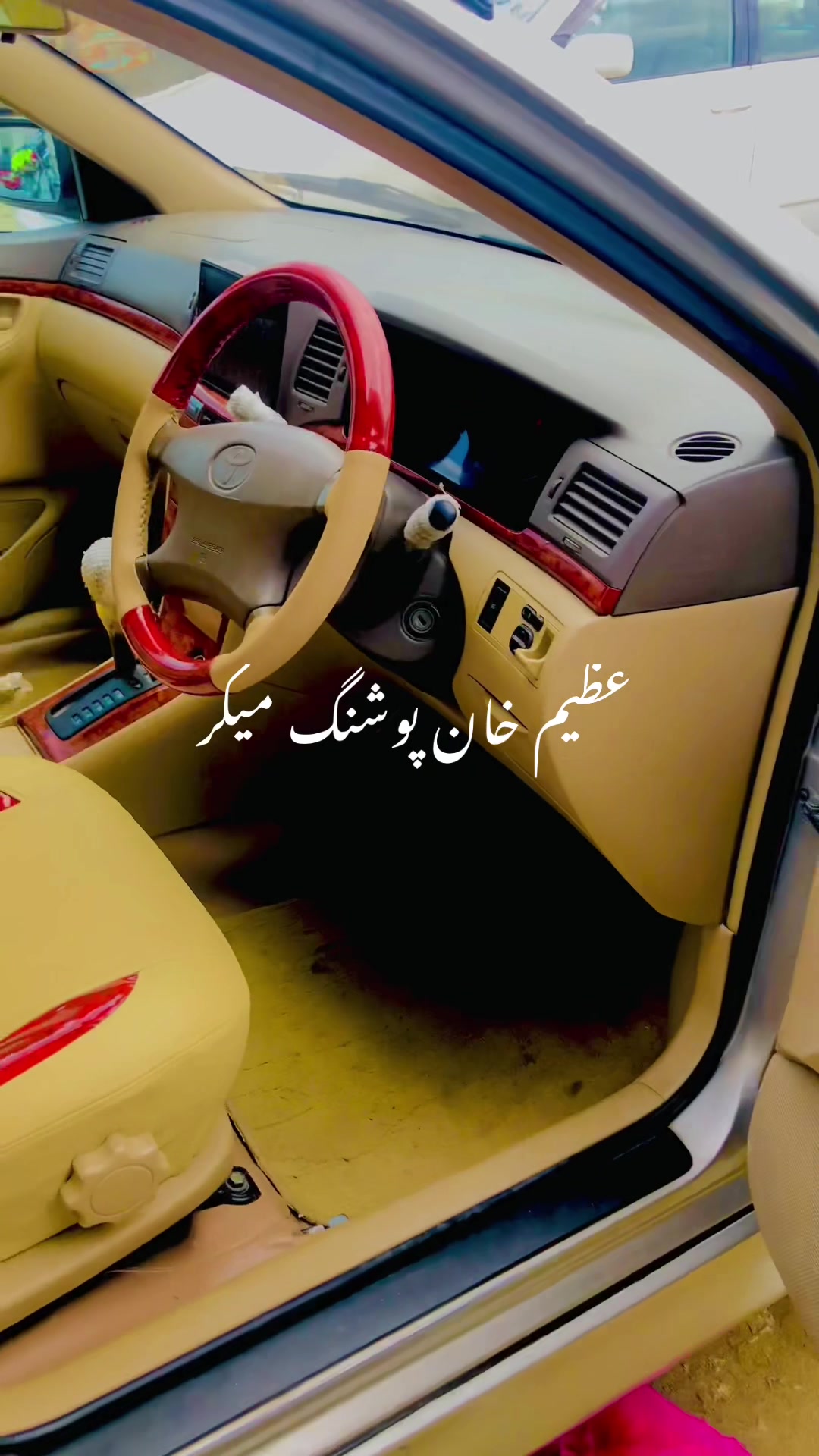 @عظیم خان پوشِنگ میکرمٹہ سوات