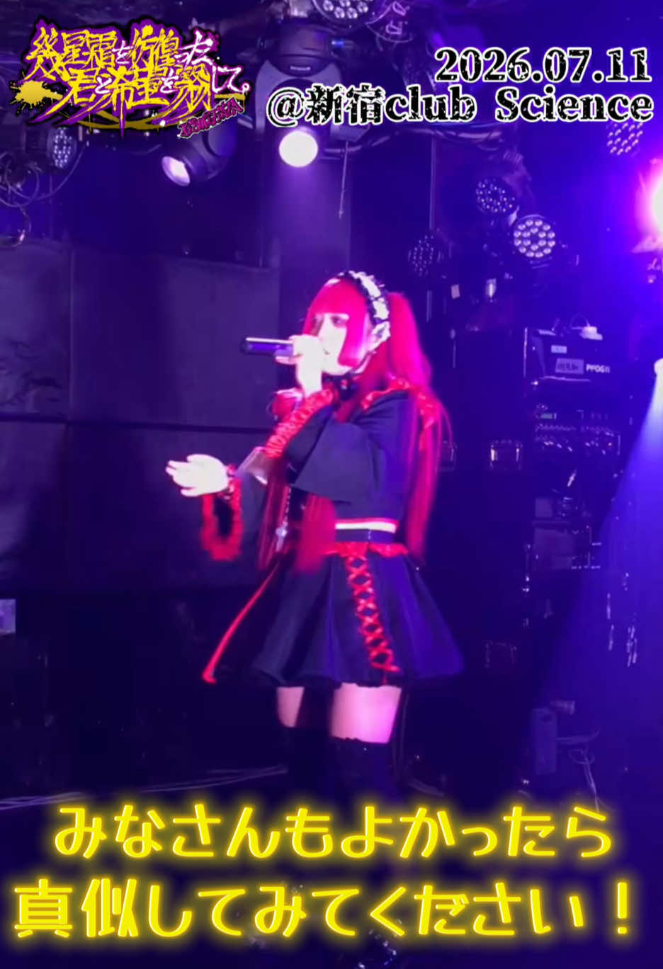 @幾星霜を彷徨った君と希望を翳して。/KIMIKAZA【公式】