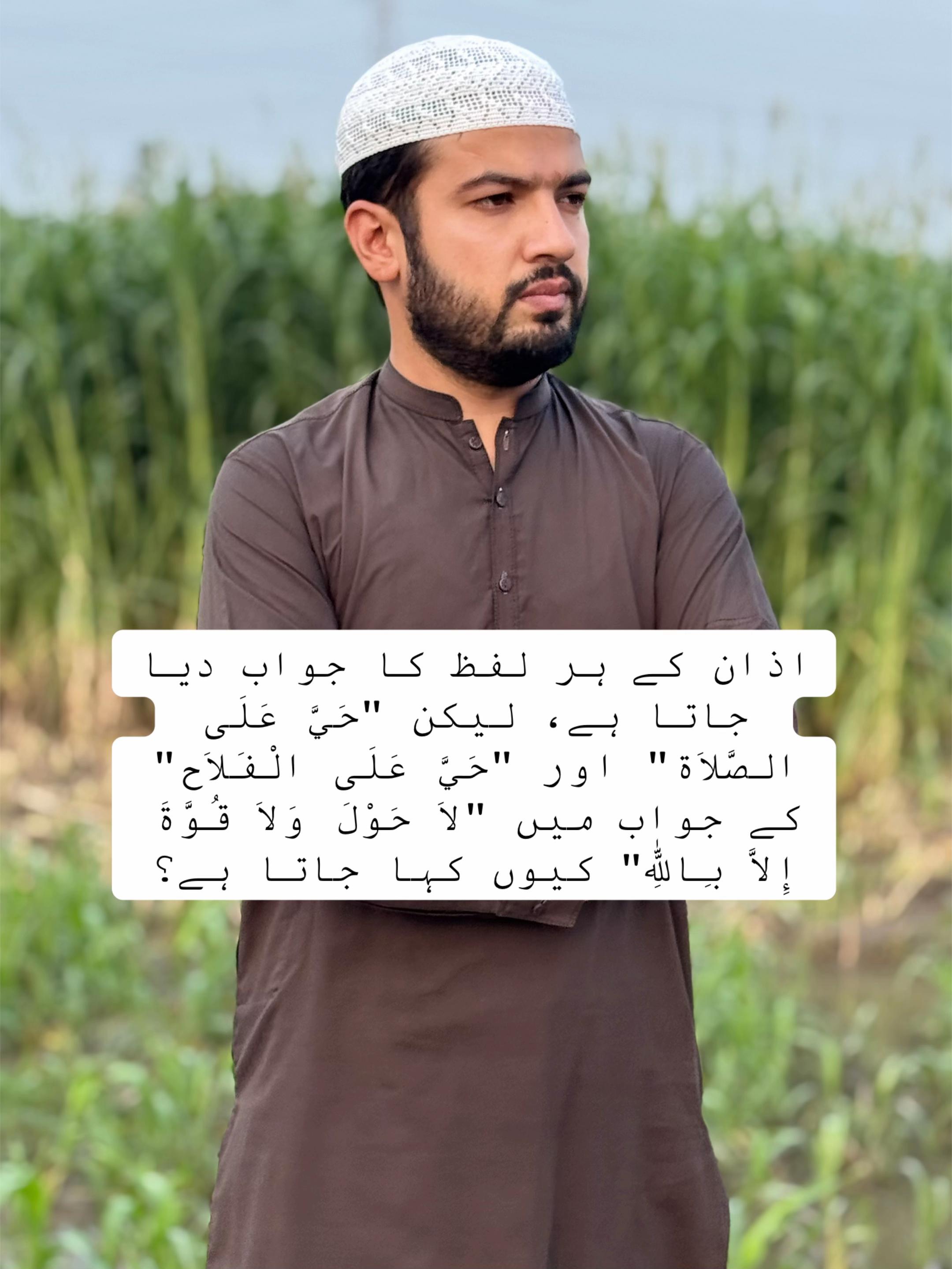 @Abdur Rehman.Zikr.Aur.Fikr