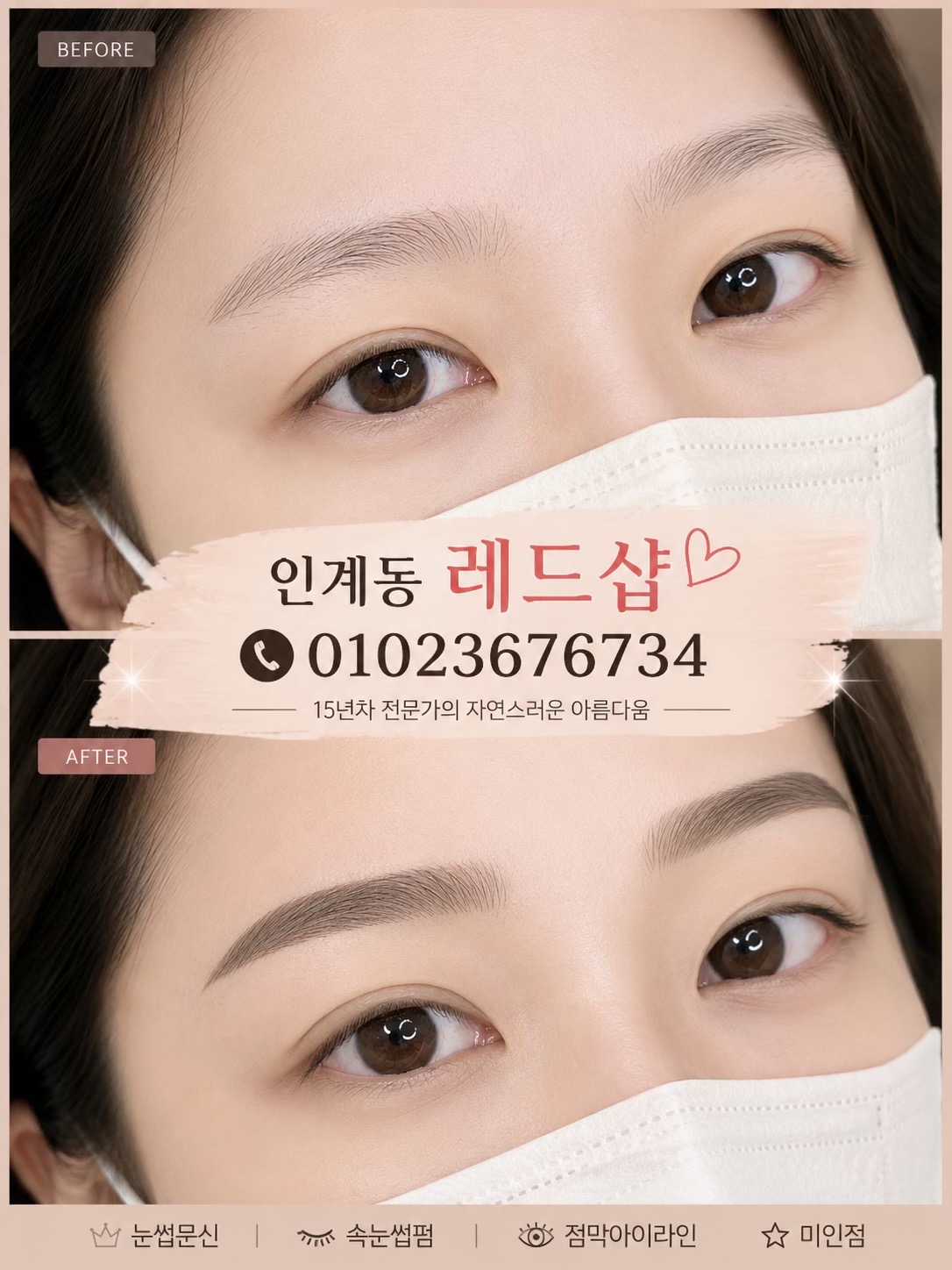 @수원눈썹문신 레드샵 01023676734
