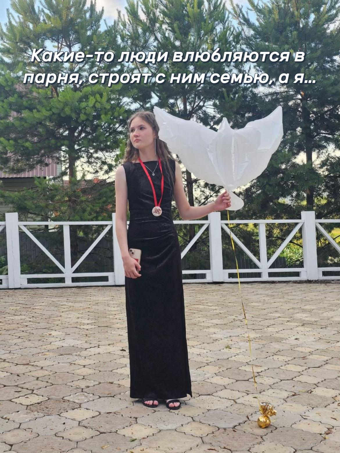@Аделя