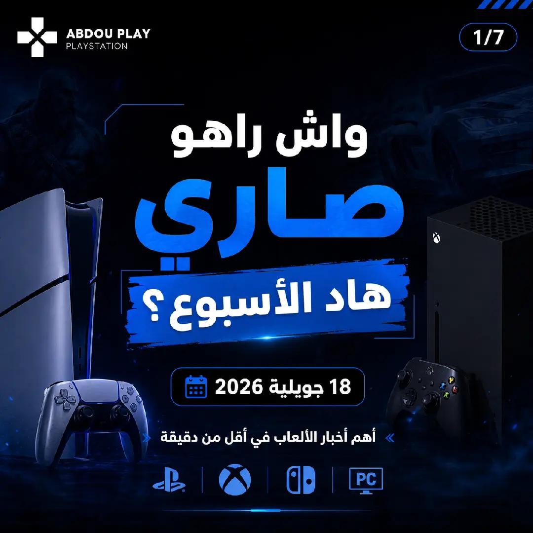@ABDOU PLAY