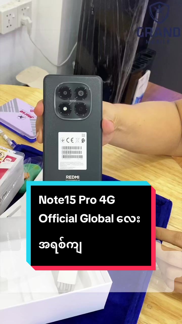 @GRAND Mobile
