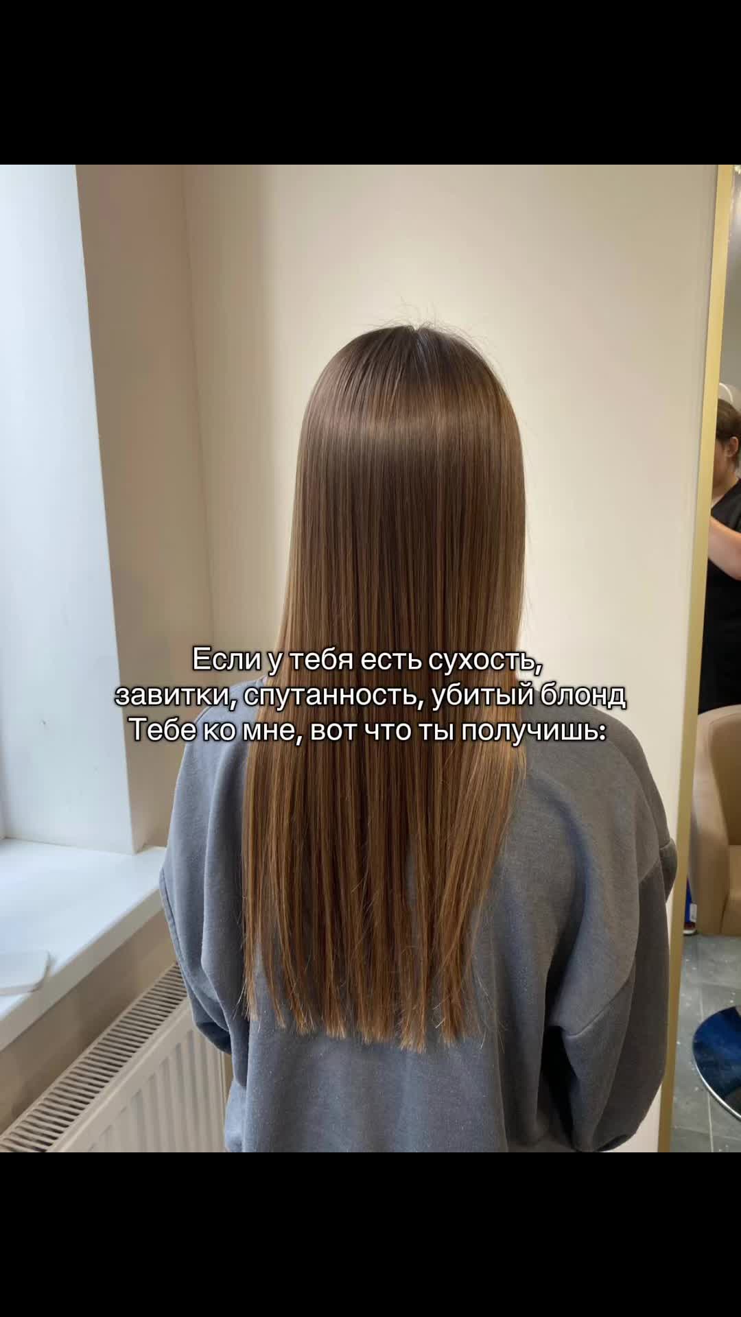 @Кератинщица Бреста