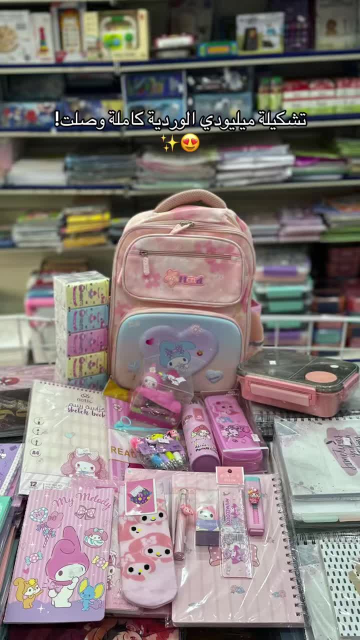 @بسطة الفريج