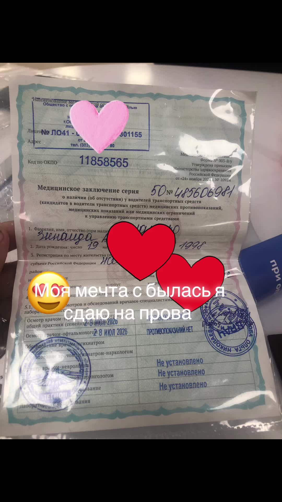 @Жена военного  🪖