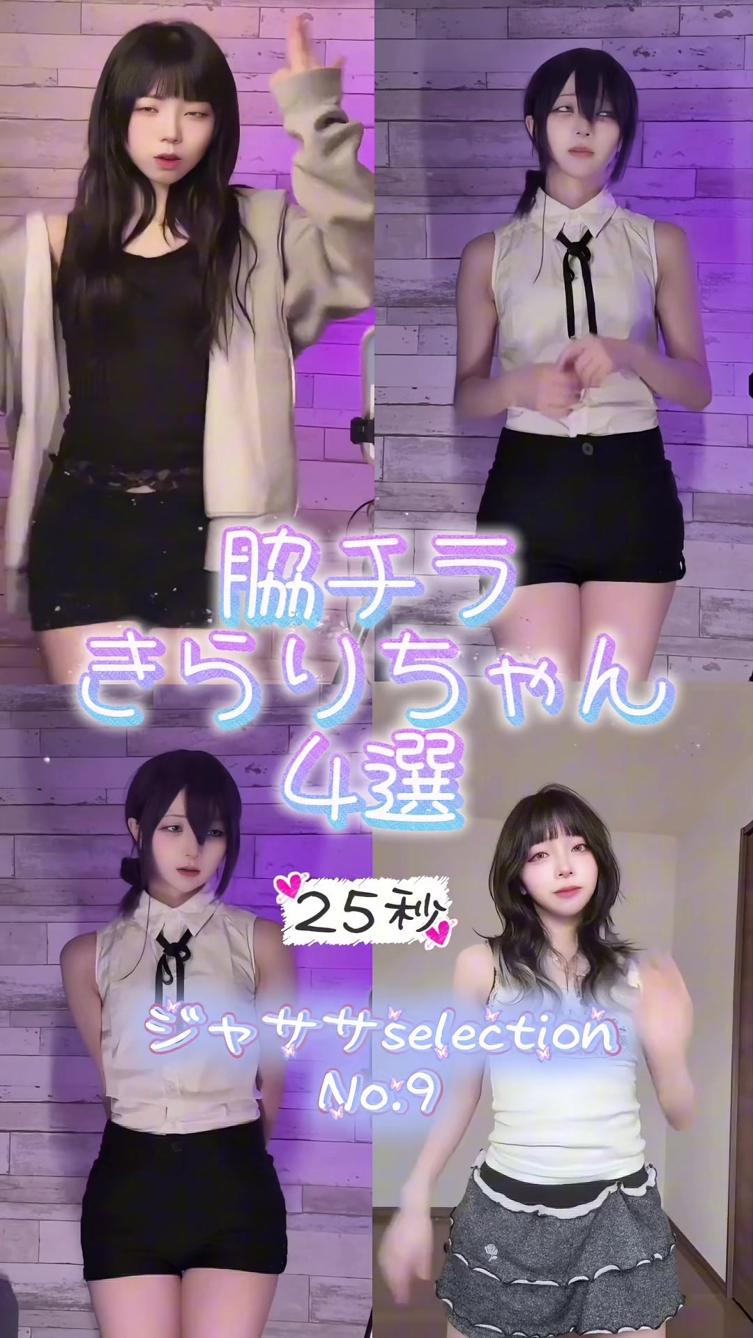 @ジャササ4️⃣&sup2;（⭐️組）🐒💕