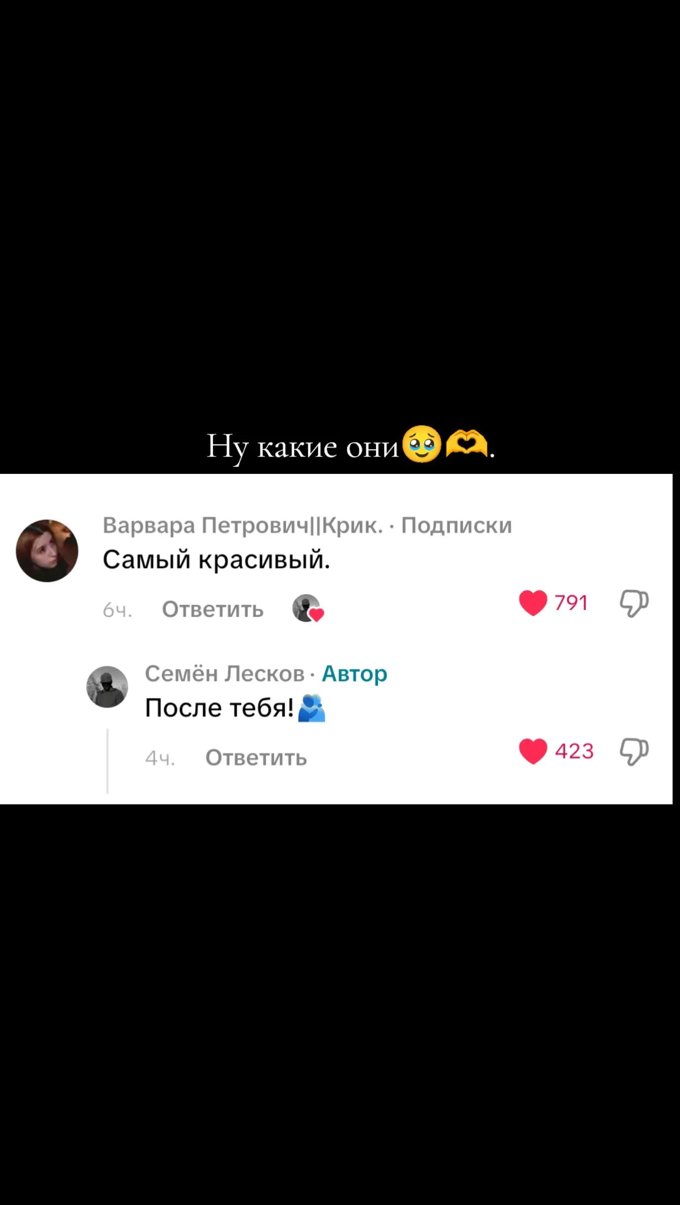 @Фан||Варвара Петрович||Крик.
