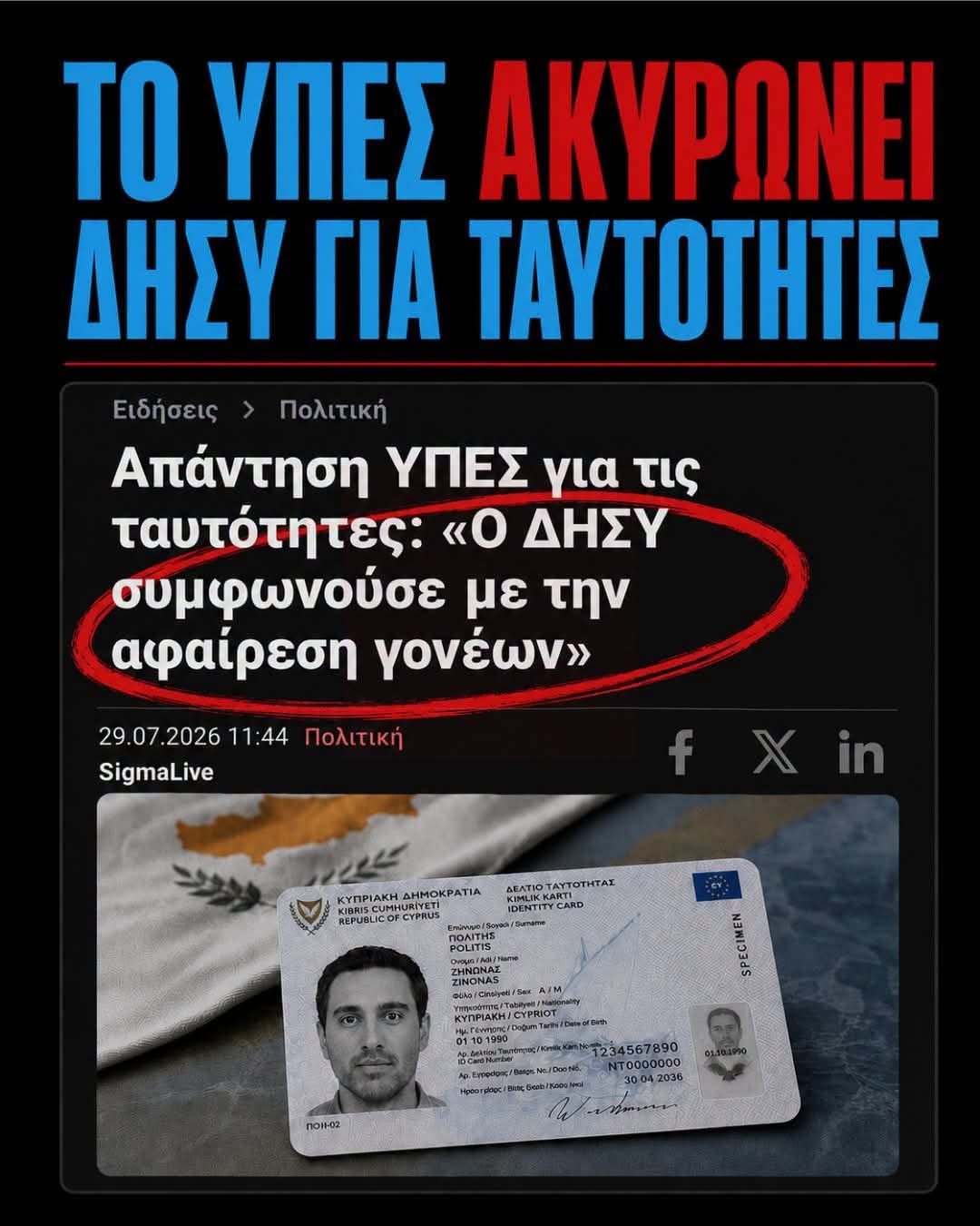 @&Chi;&rho;&iota;&sigma;&tau;ί&nu;&alpha;