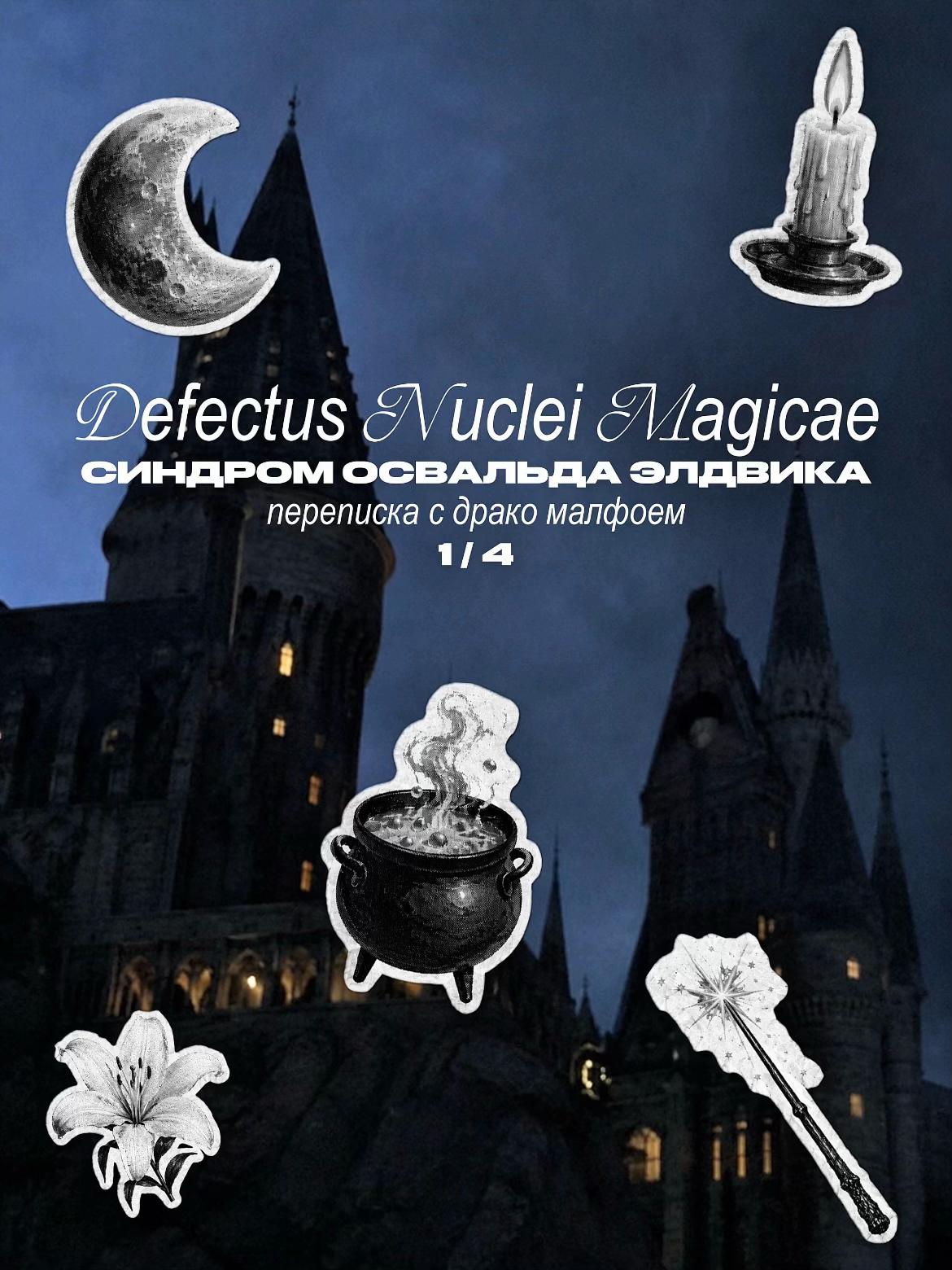 @slytherinote