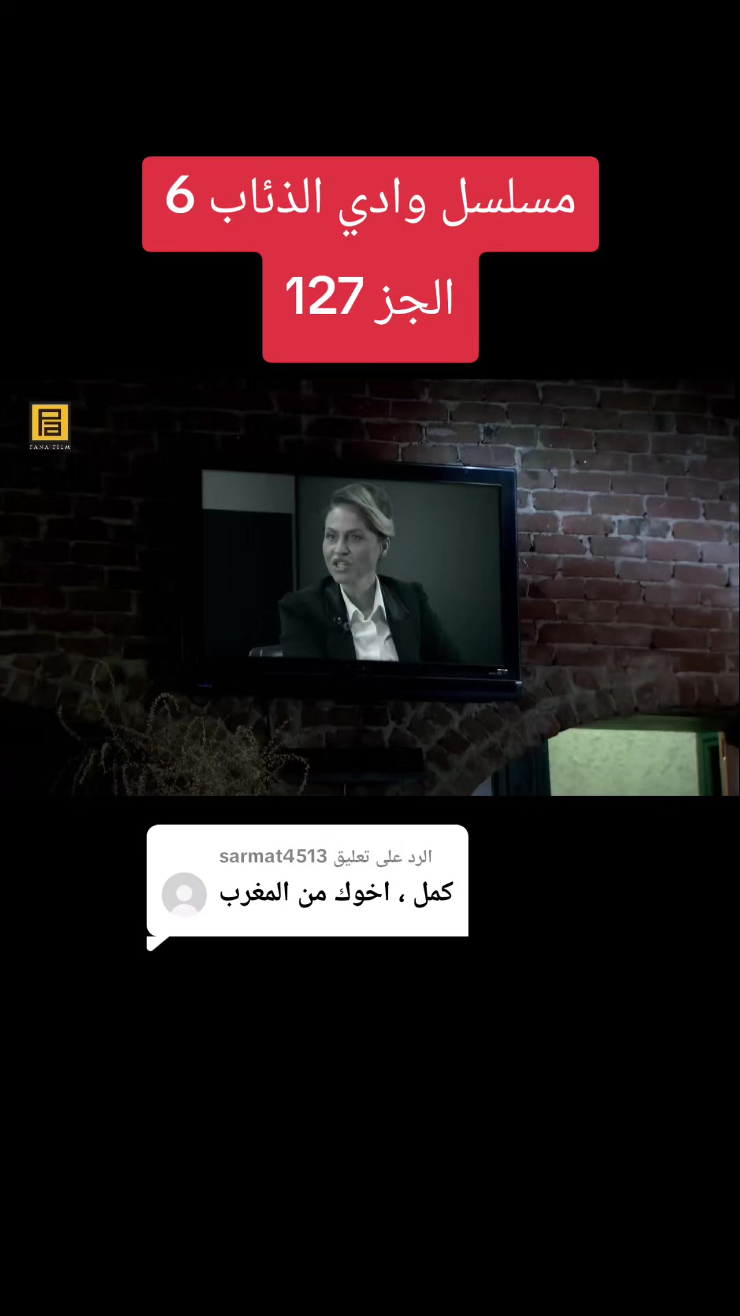 @حلقات مسلسل وادي الذئاب