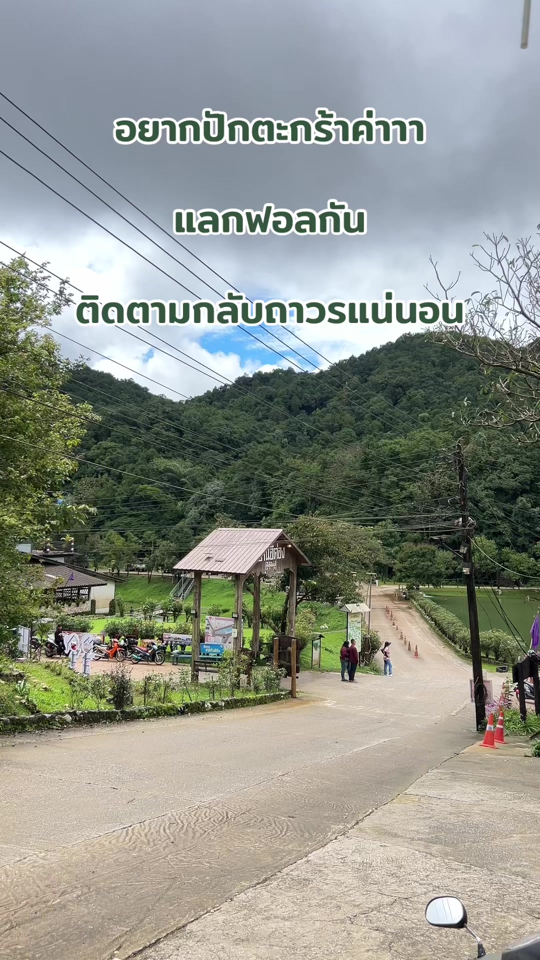 @ป้ายยา ของดี
