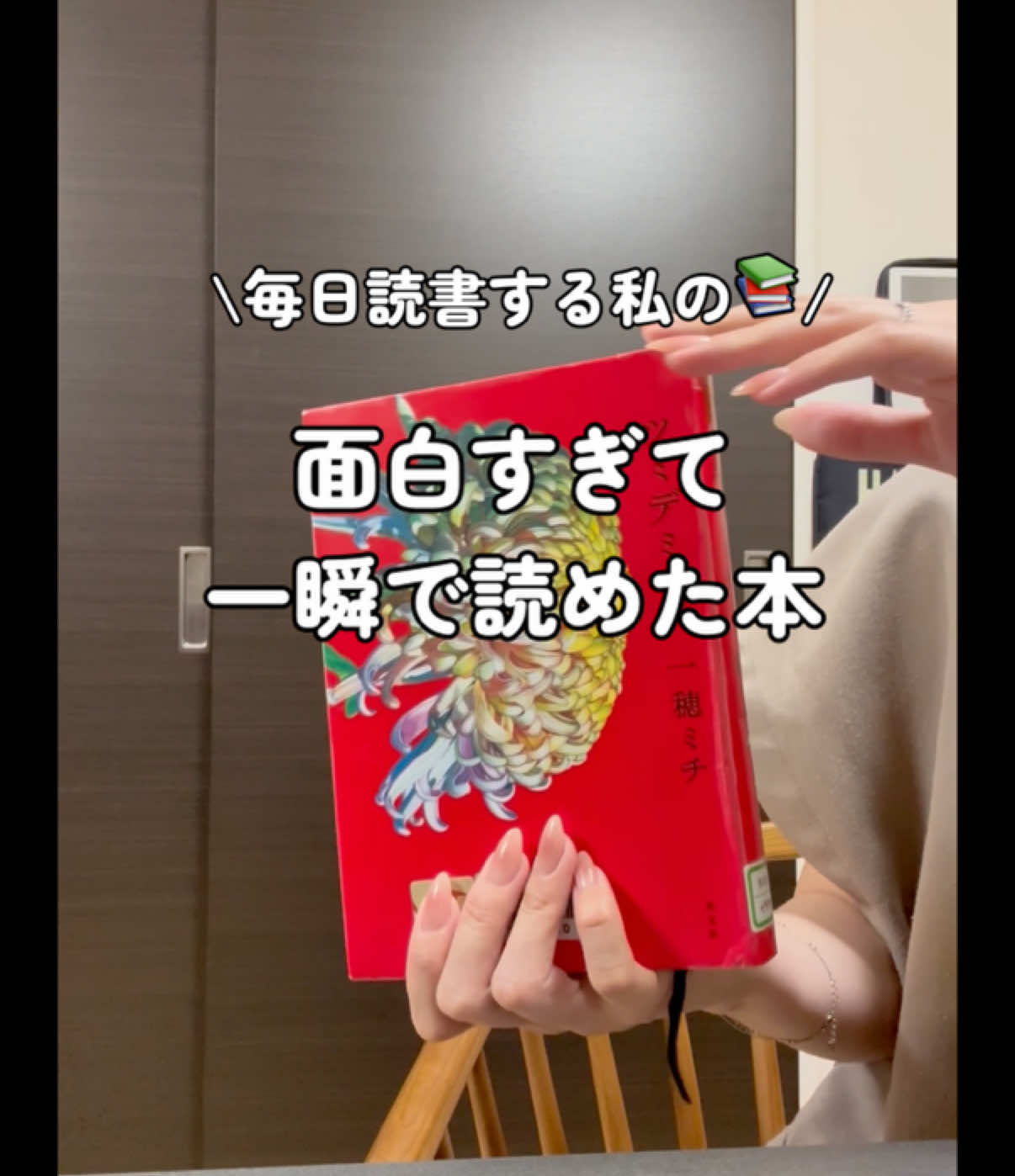 @まいどく 〜毎日読書する人〜