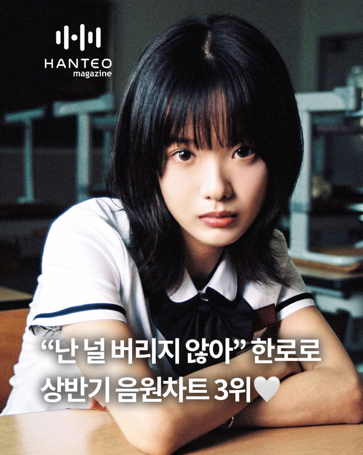 @한터 매거진
