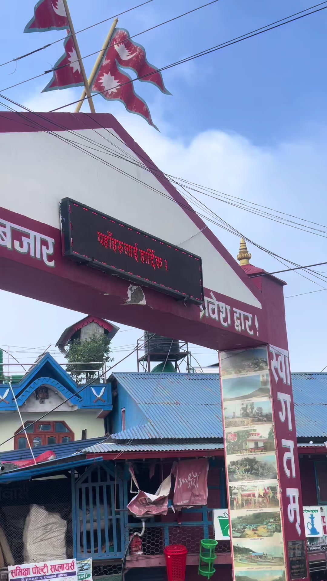 @नखावा कृषि(जय राई)