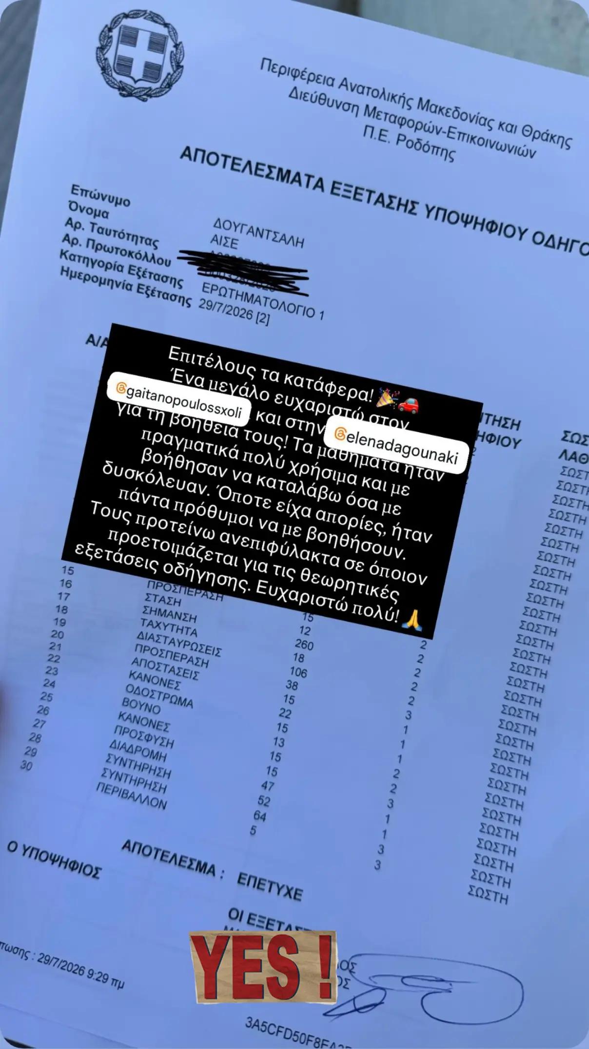 @gaitanopoulossxoli