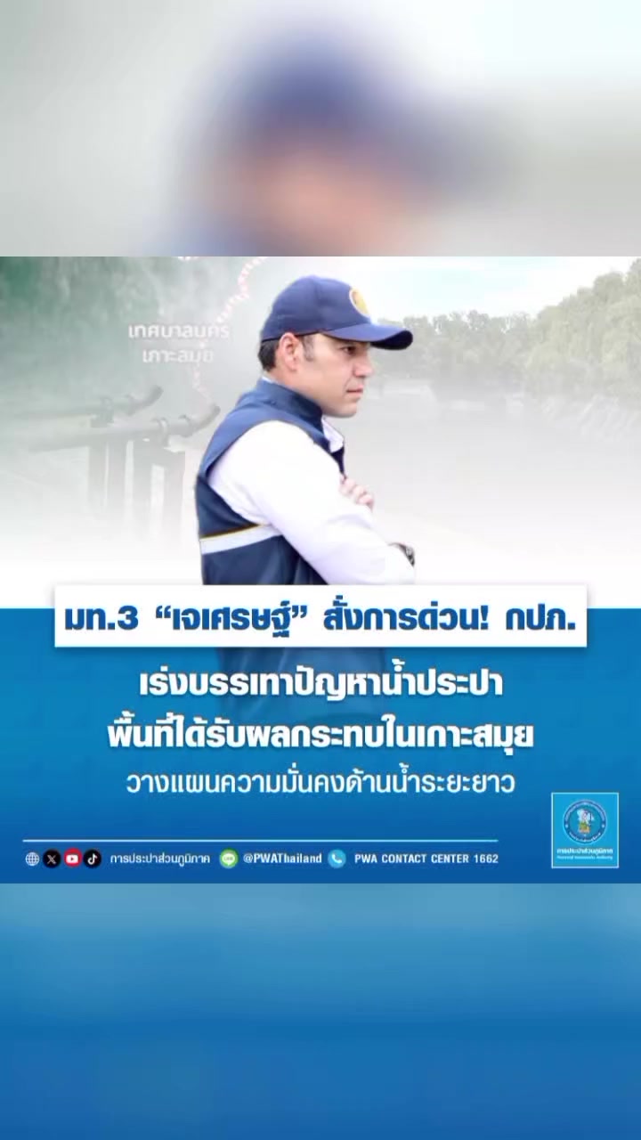 @สวท.นครพนม