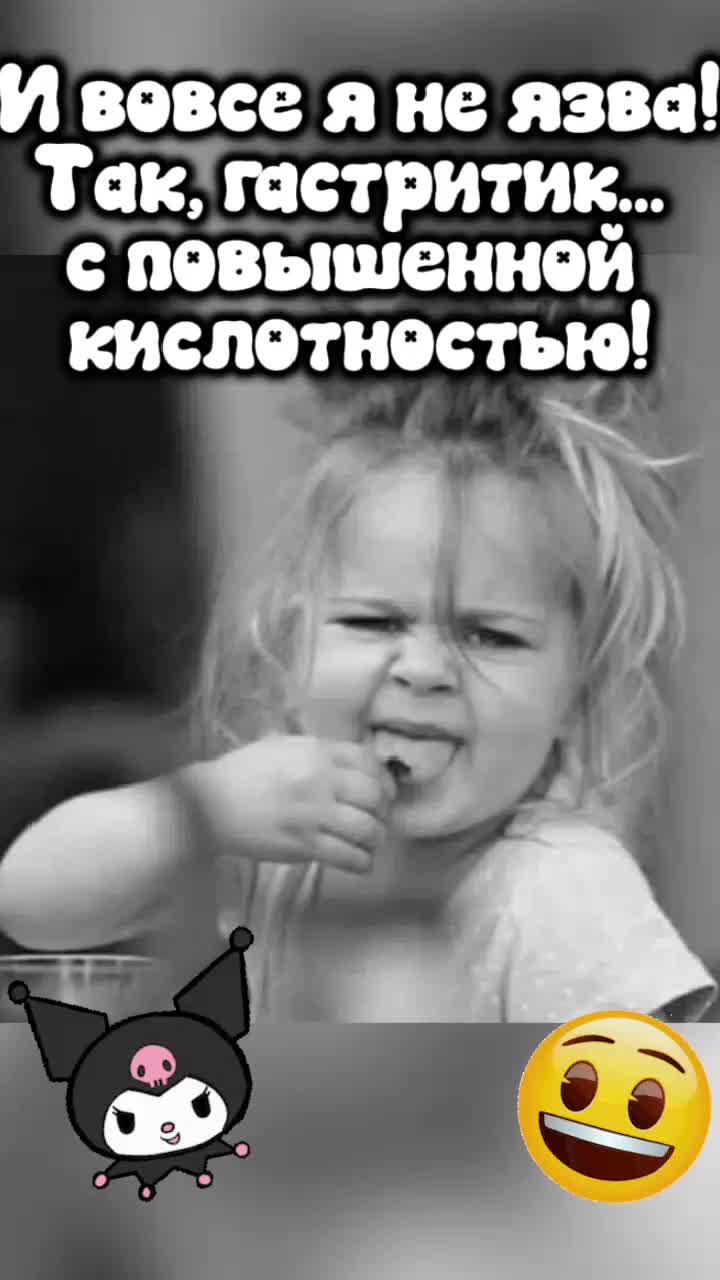 @Анюта