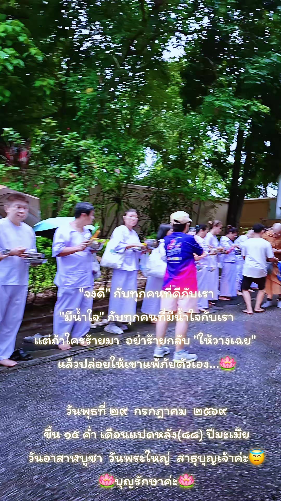 @บุญรักษา 6996