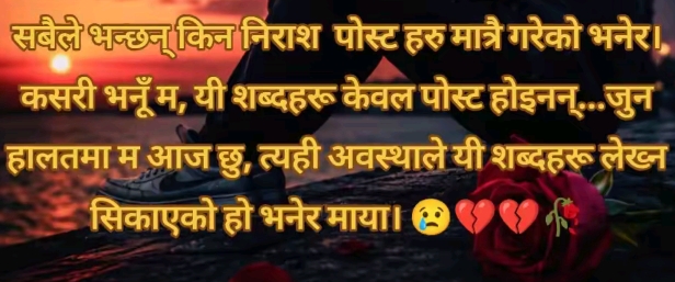 @अधुरो 😭सपना 🇳🇵🇦🇪मेरो 🙏🙏