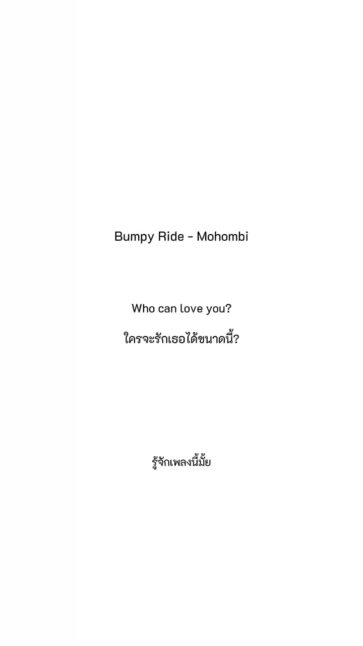 @รู้จักเพลงนี้มั้ย