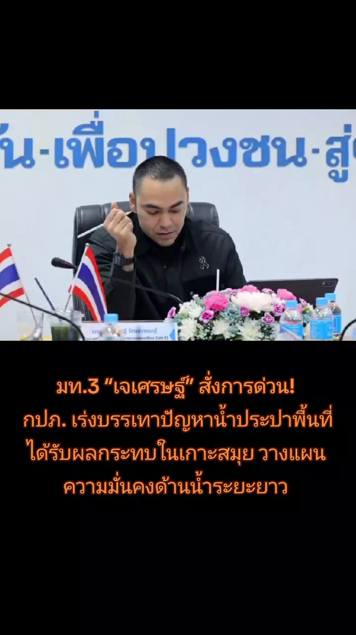 @สนง.ประชาสัมพันธ์ จ.อุตรดิตถ์