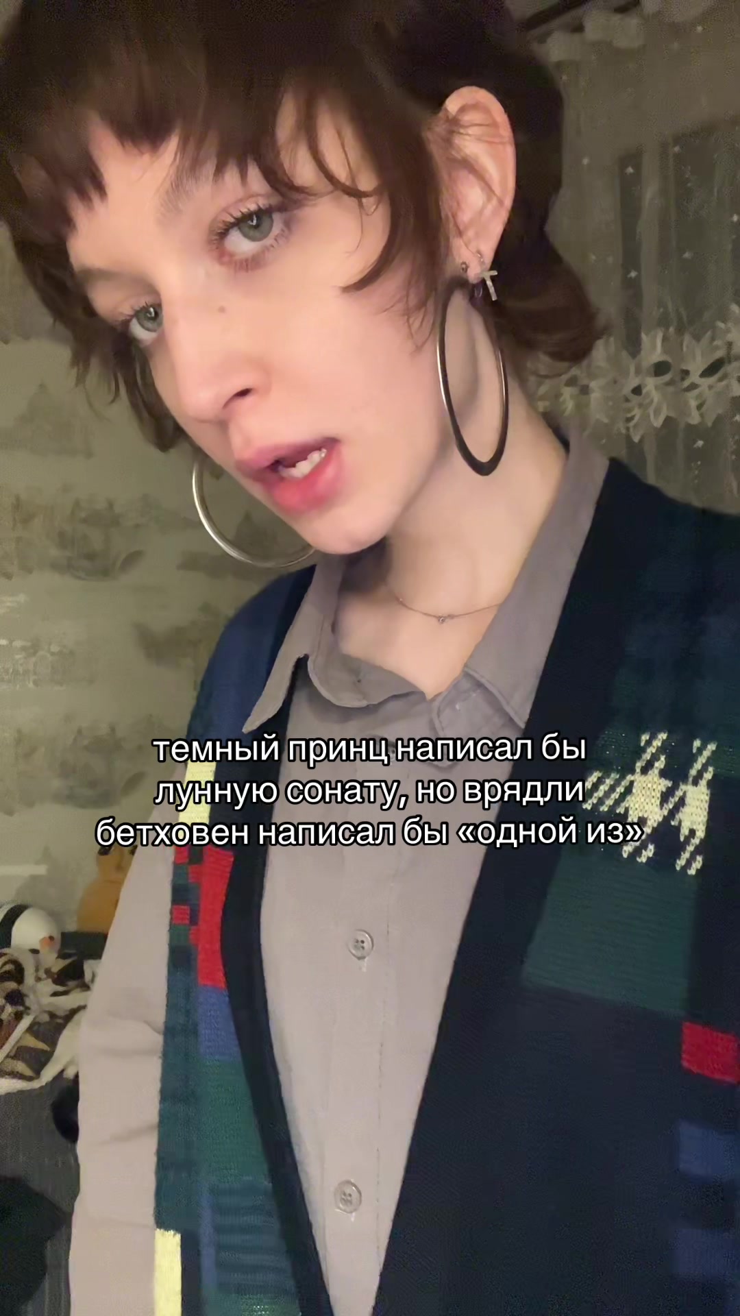 @викол