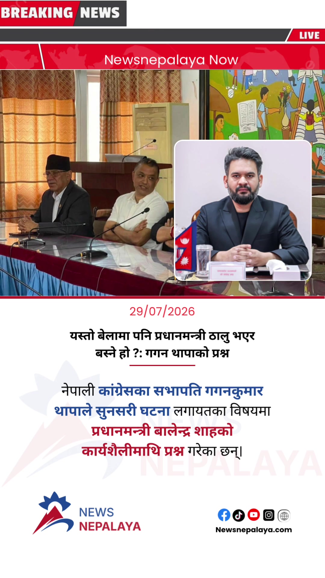 @Newsnepalaya Media Network