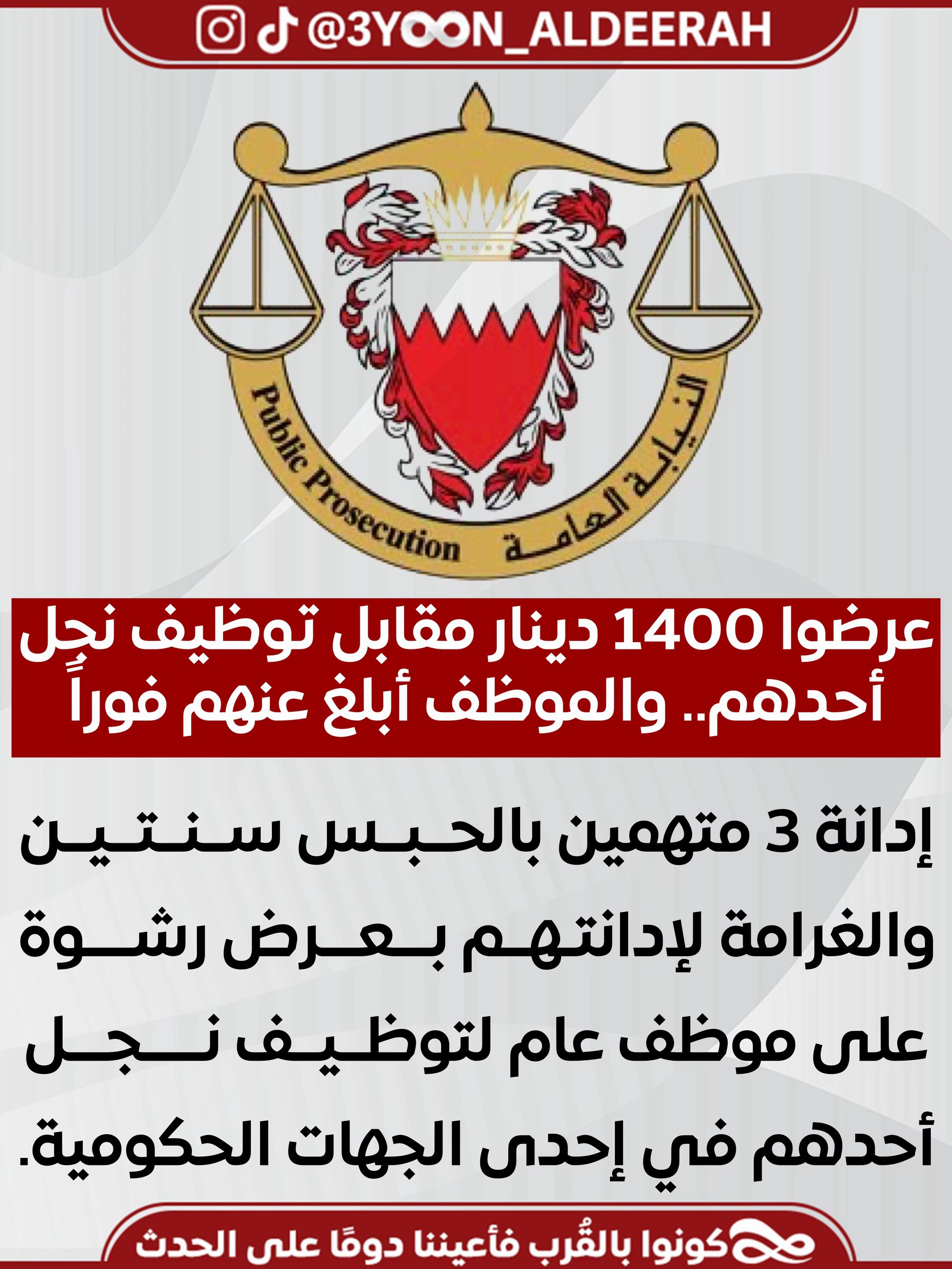 @عيون الديرة | 3yoon Aldeerah