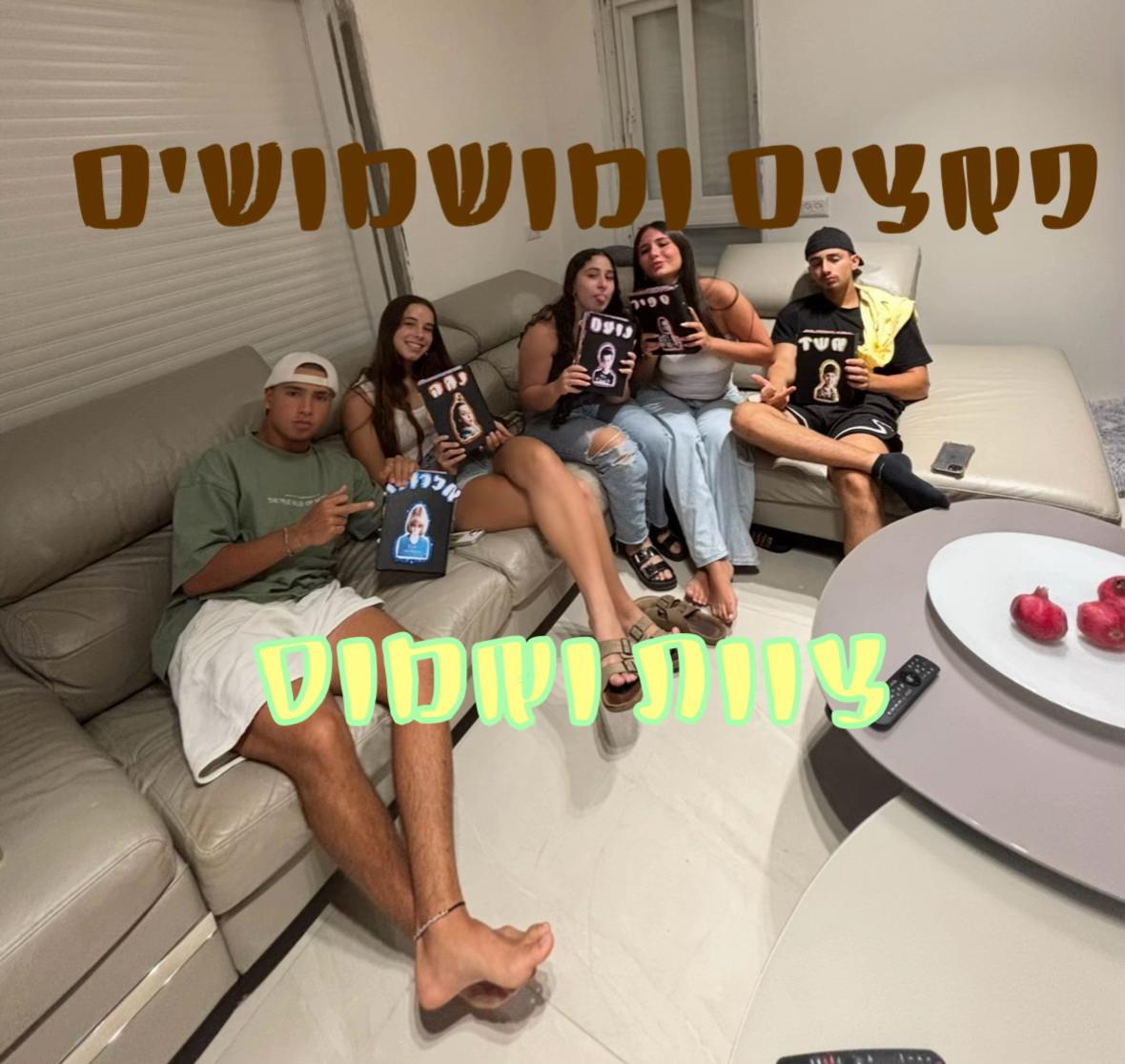 @צוות ו׳אמוס אילנות🔰🪬