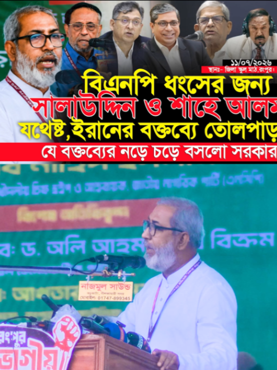 @Islamic Tv Dhaka