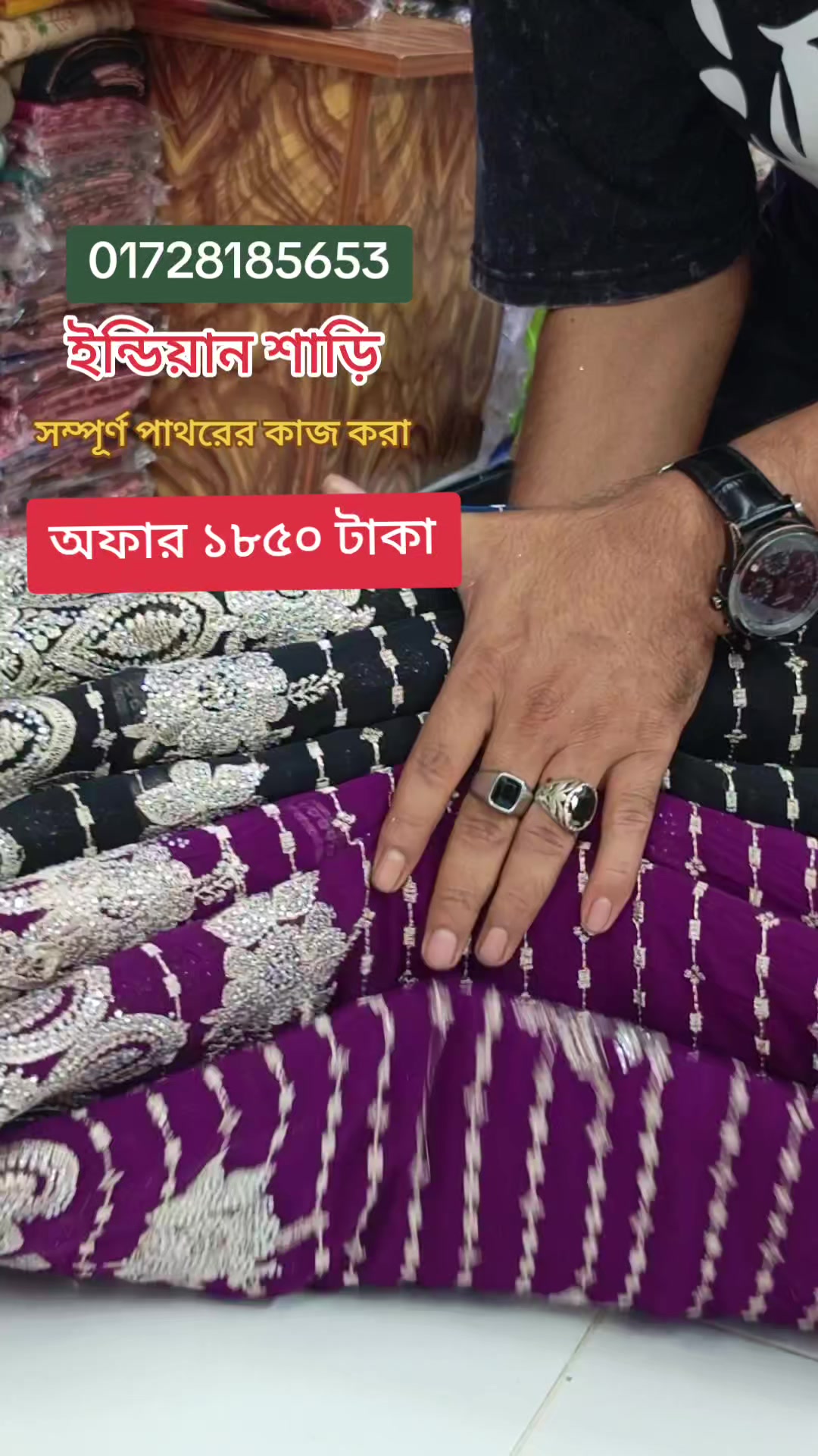 @চমক শাড়ি ঘর. ঢাকা দক্ষিণ বাজার