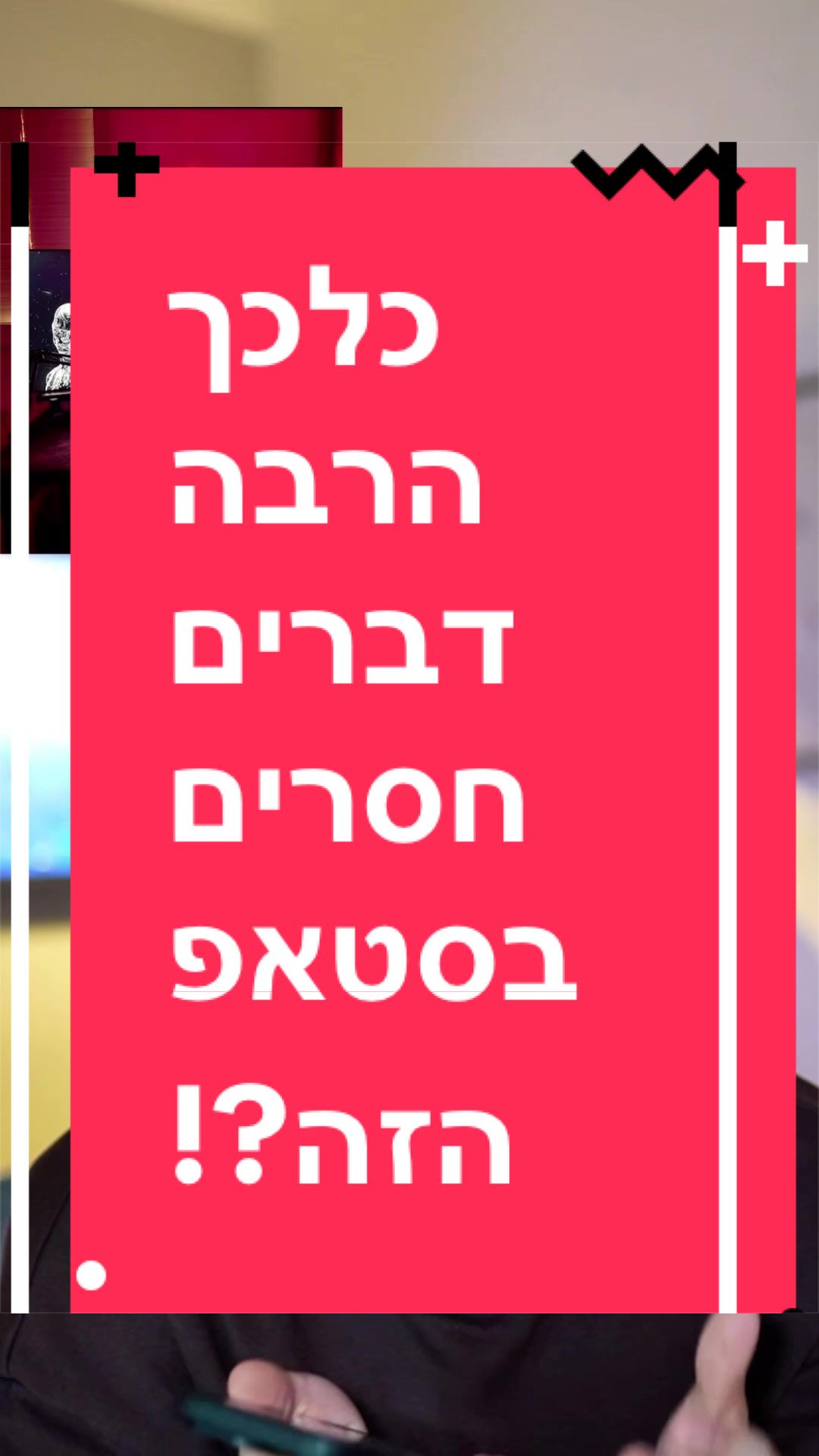 @BenKeePcs | בן קילשטיין