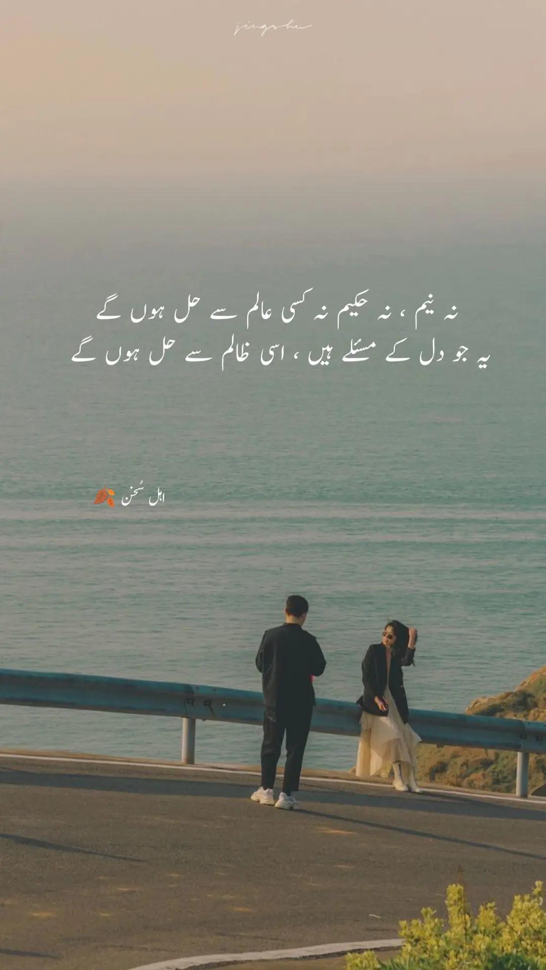 @اہل سخن 🍂