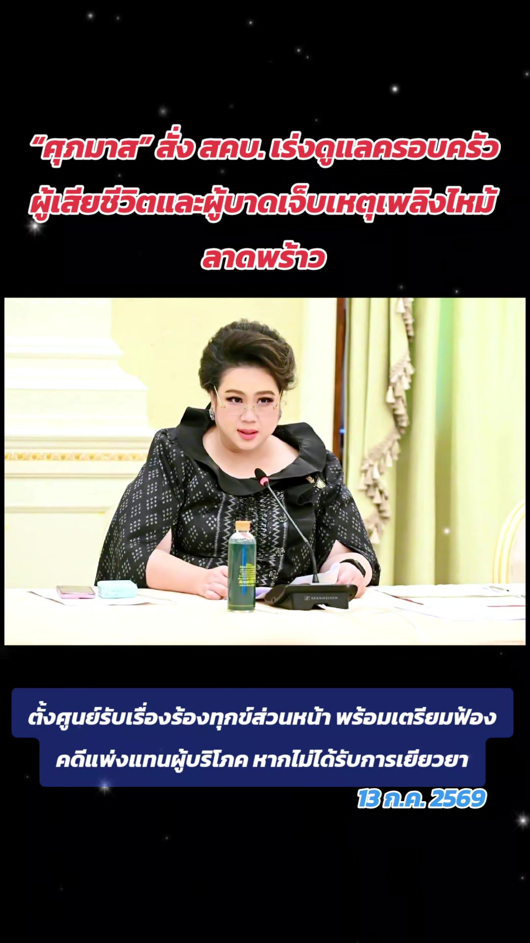 @รู้เรื่องเลย