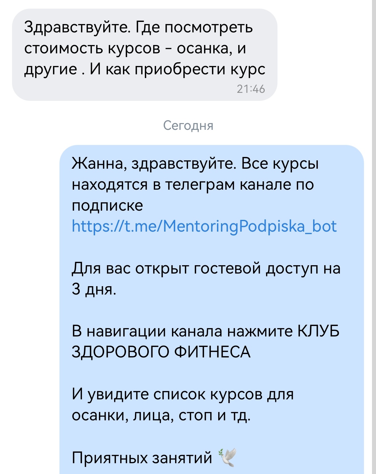@Осанка/Осознанность