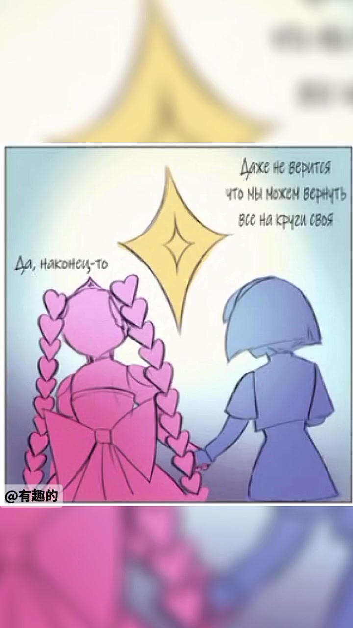 @有趣的