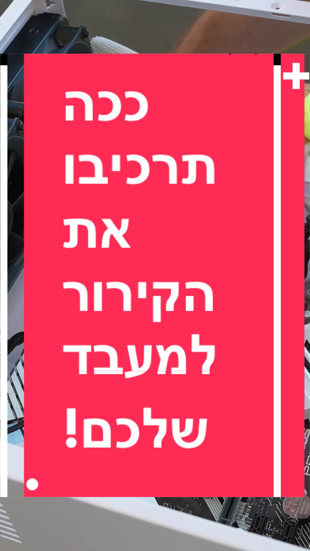 @BenKeePcs | בן קילשטיין