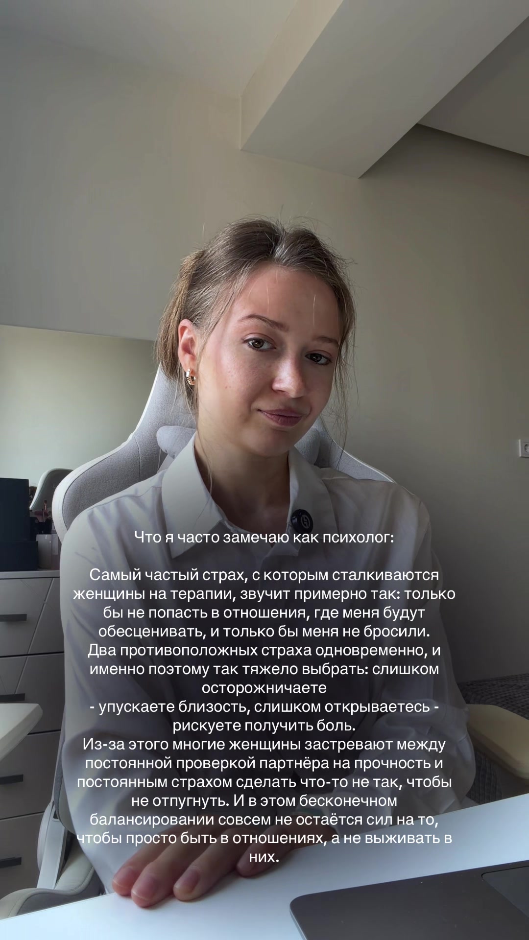 @Психолог | Анастасия